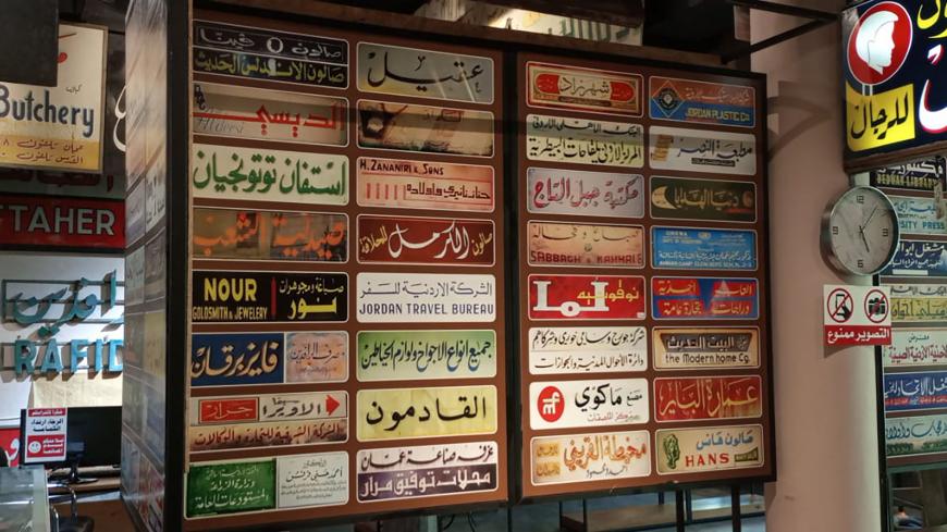 jordansignmuseum.jpg